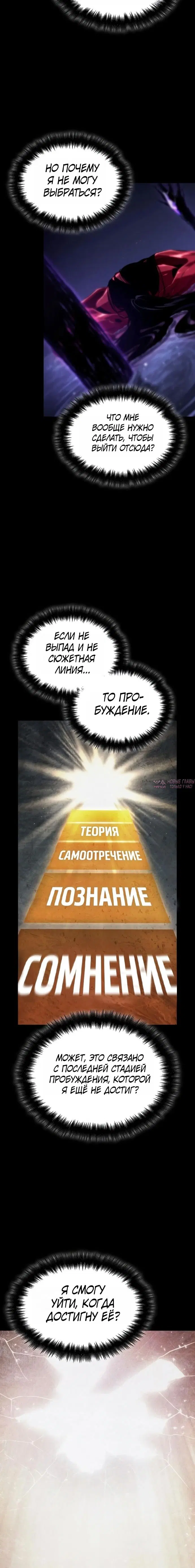 «Мир после разрушения», глава 236, страница 3.001000000