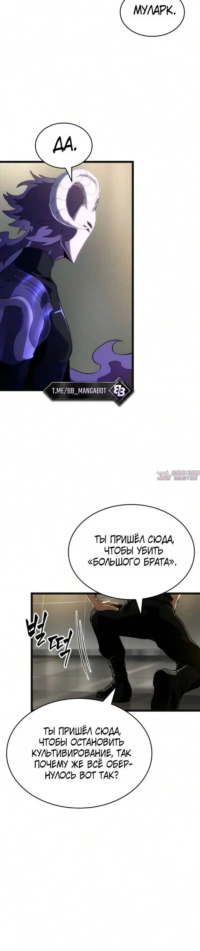 «Мир после разрушения», глава 240, страница 3.001000000