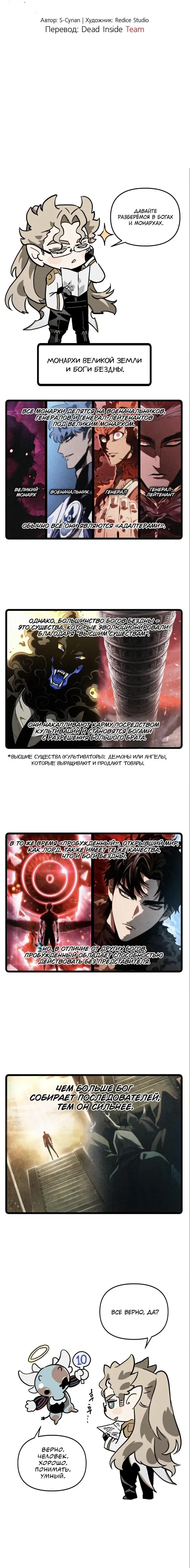 Page 10.001