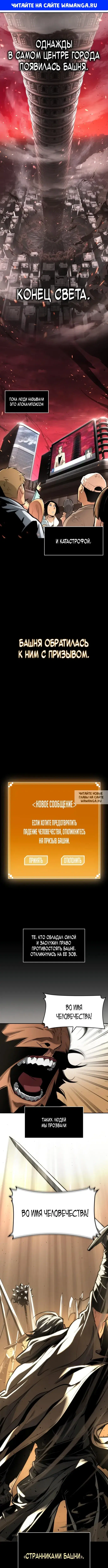 «Мир после разрушения», глава 0, страница 1.000000000