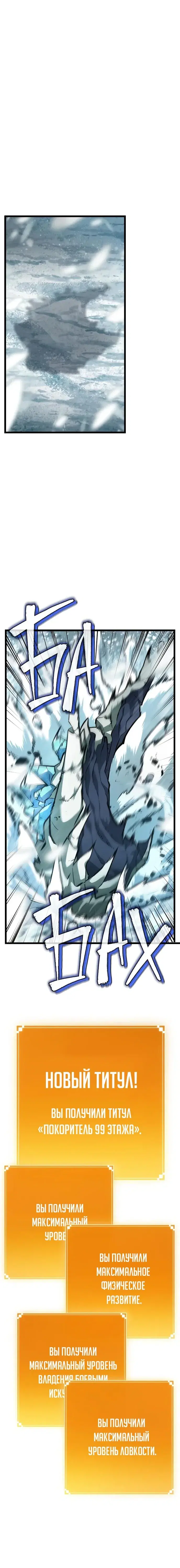 Page 8.001