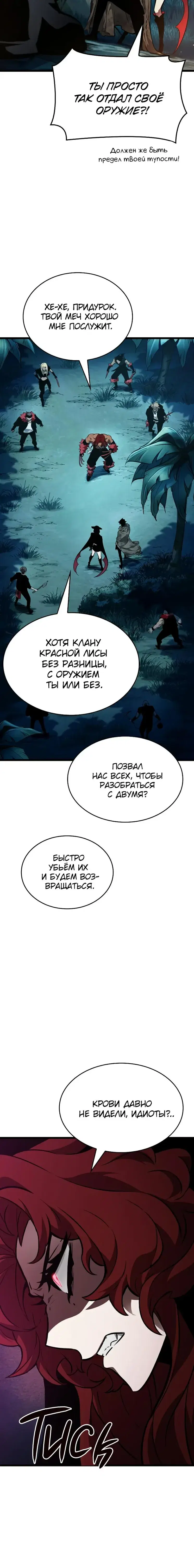 Page 8.001