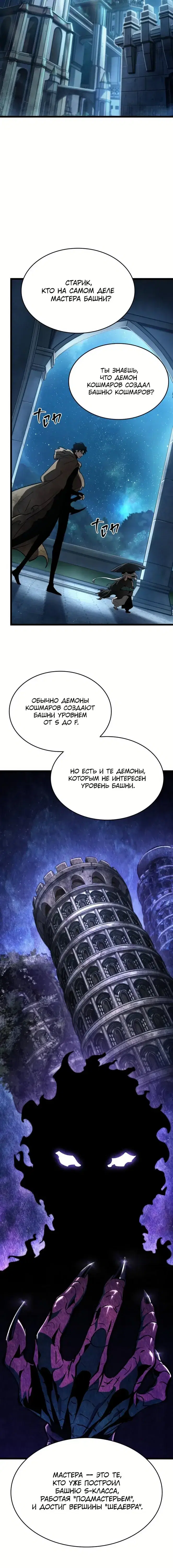 Page 8.001
