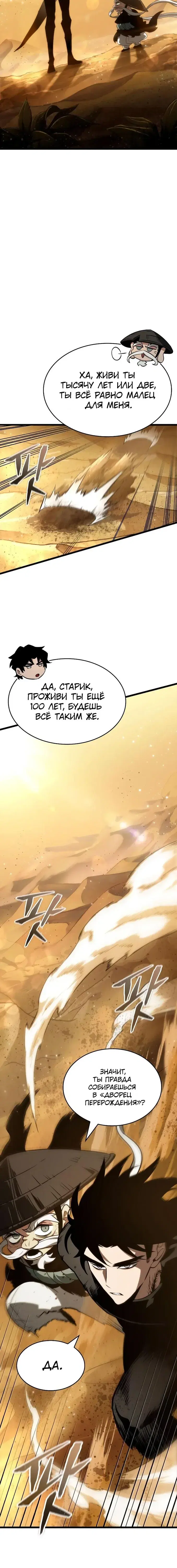 Page 8.001