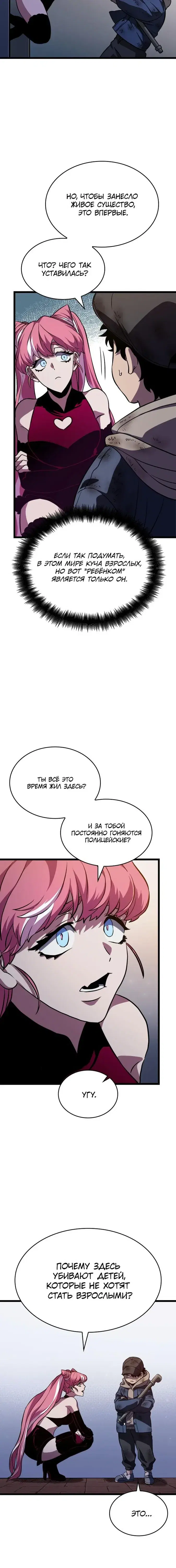 Page 8.001