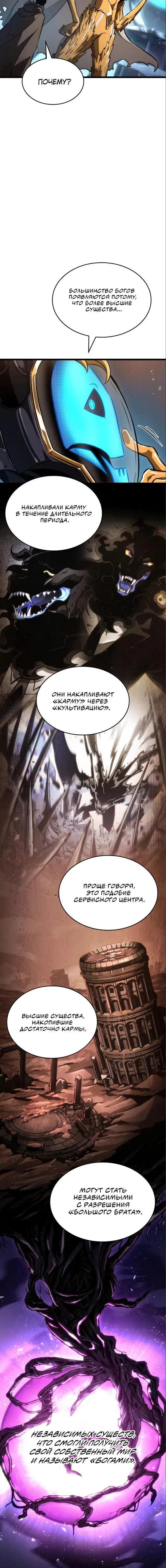 Page 8.001