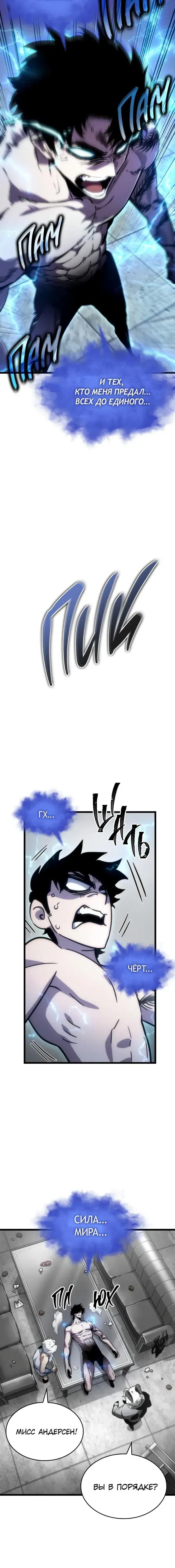 Page 8.001