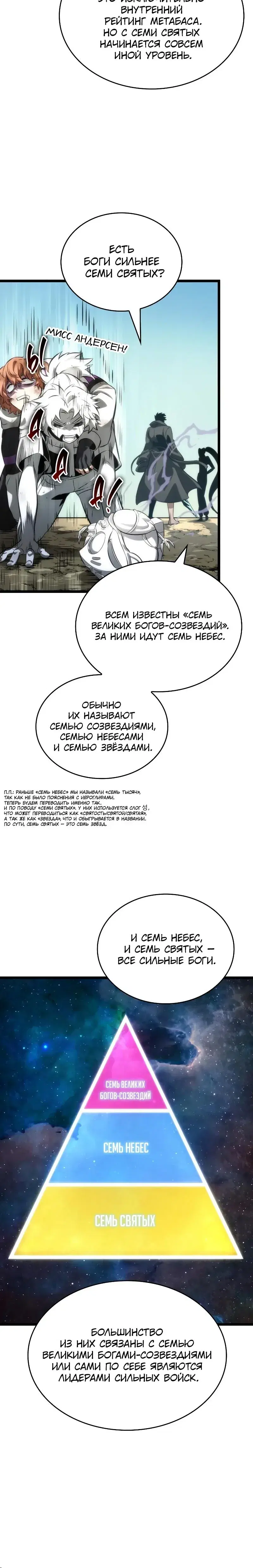Page 8.001