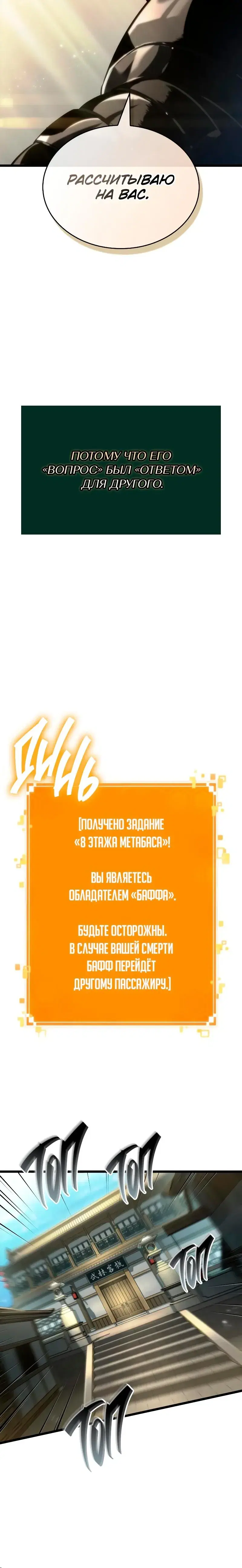 Page 8.001