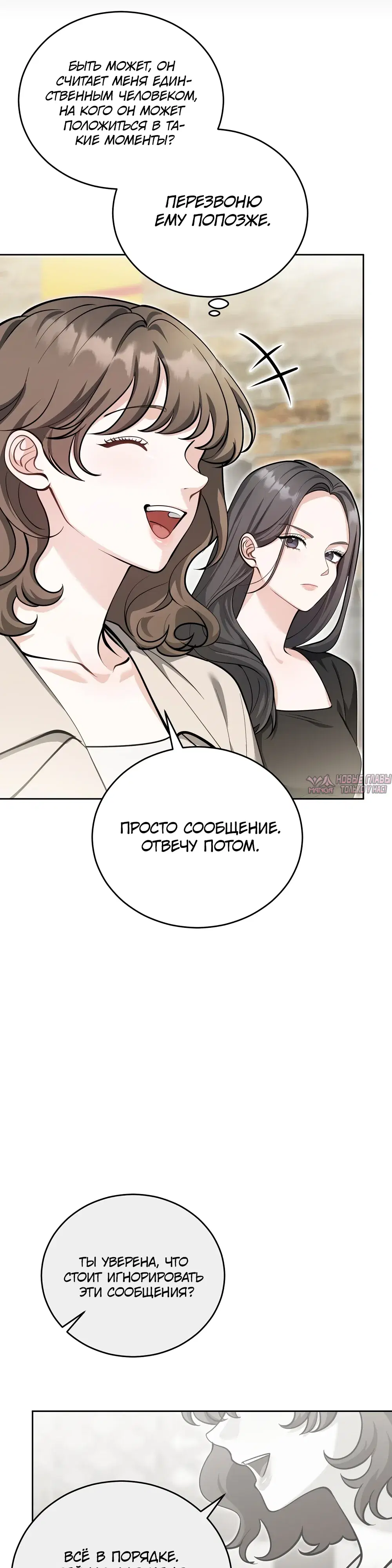 «Похотливое нечто из соседней квартиры», глава 9, страница 9.000000000