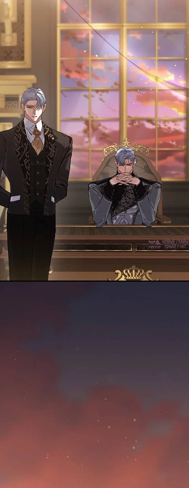 «Мой отец - заклятый враг в прошлой жизни?», глава 80, страница 66.000000000