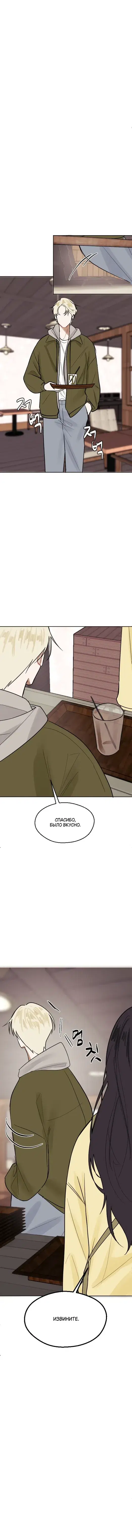 Page 8.001