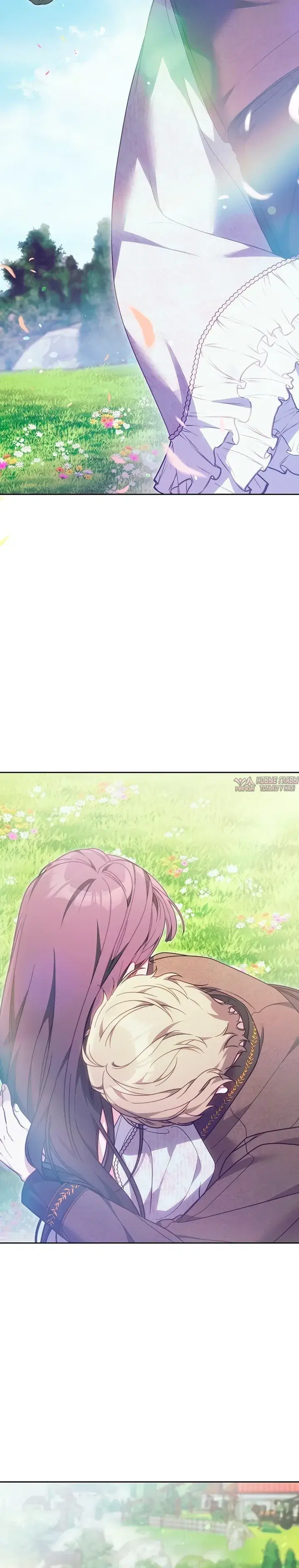 «Моя мачеха ушла», глава 12, страница 30.000000000