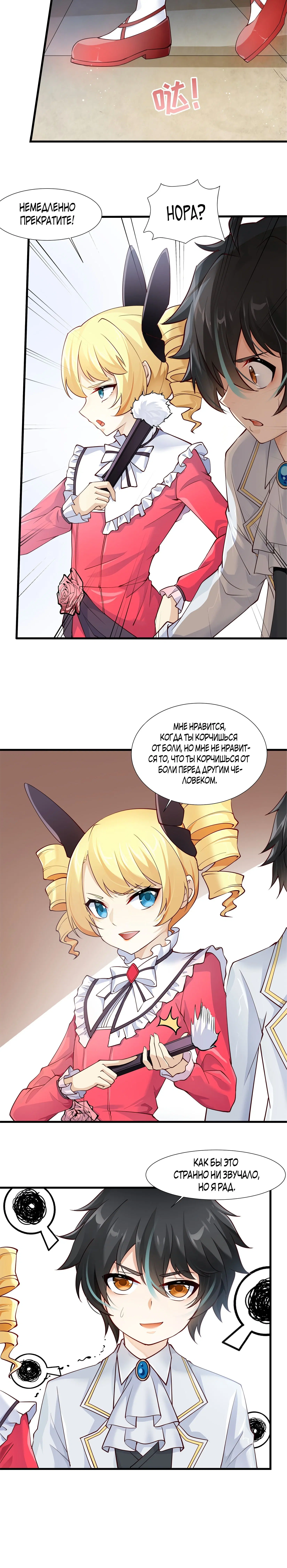 Page 6.001