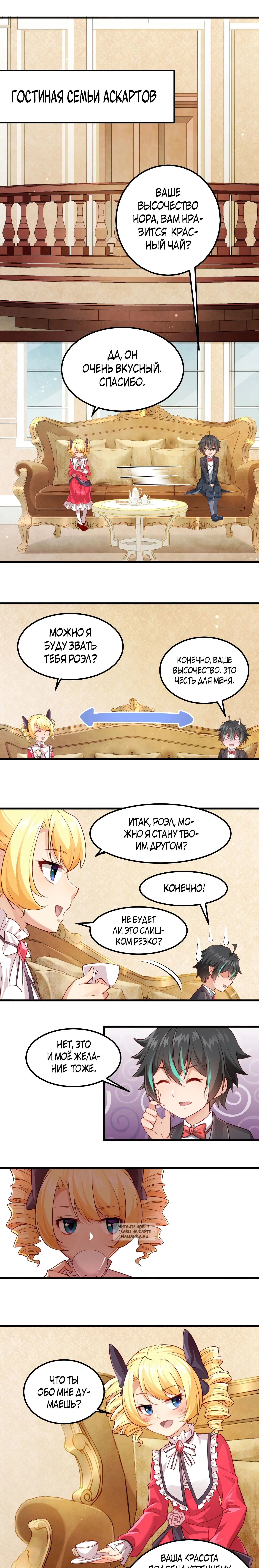 Page 7.000