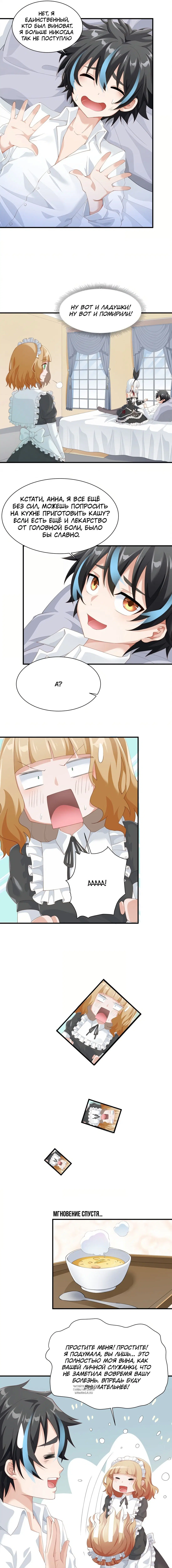 Page 7.000