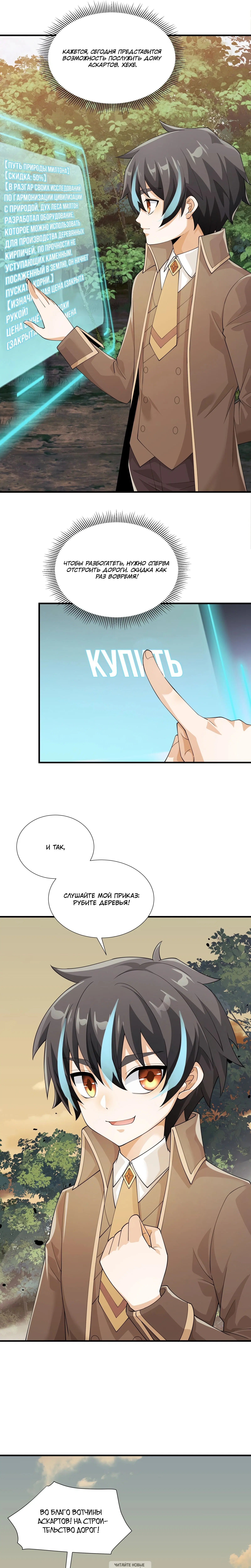 Page 7.000