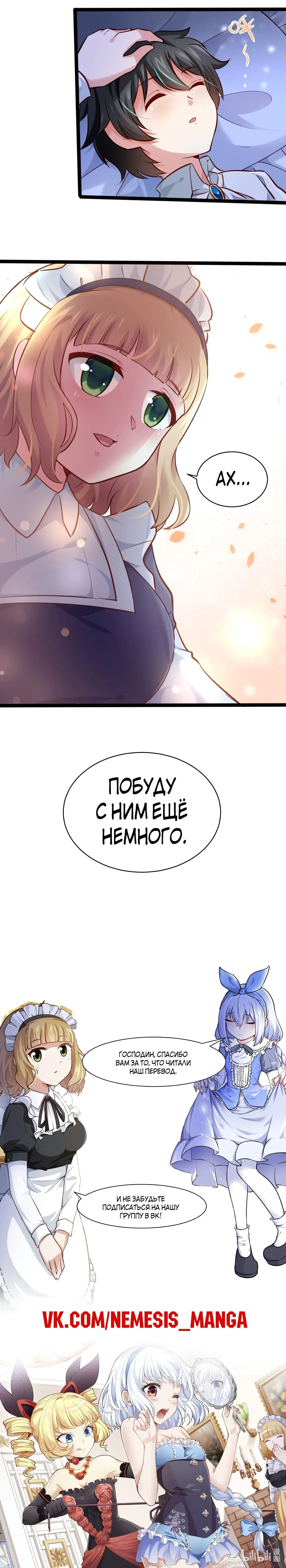 Page 8.001