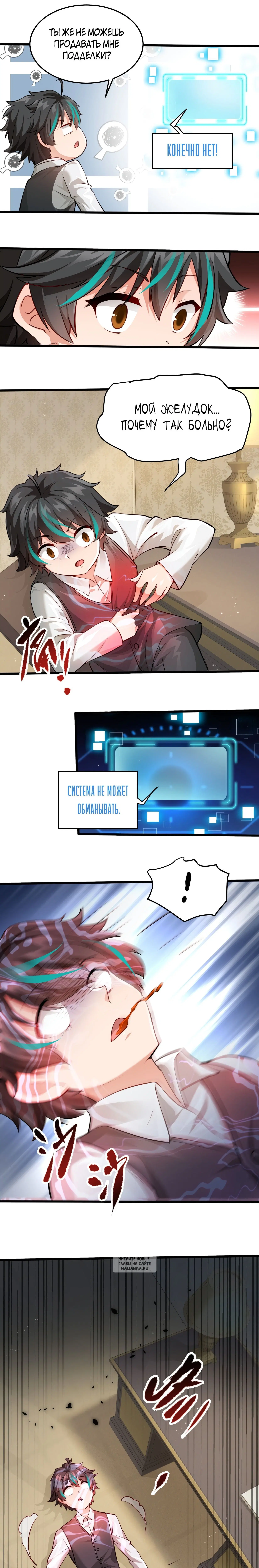 Page 8.000