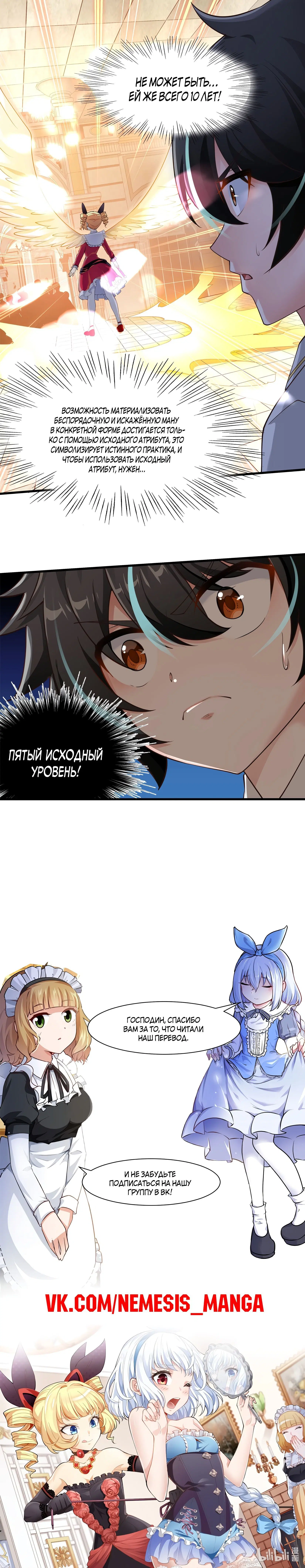 Page 8.001