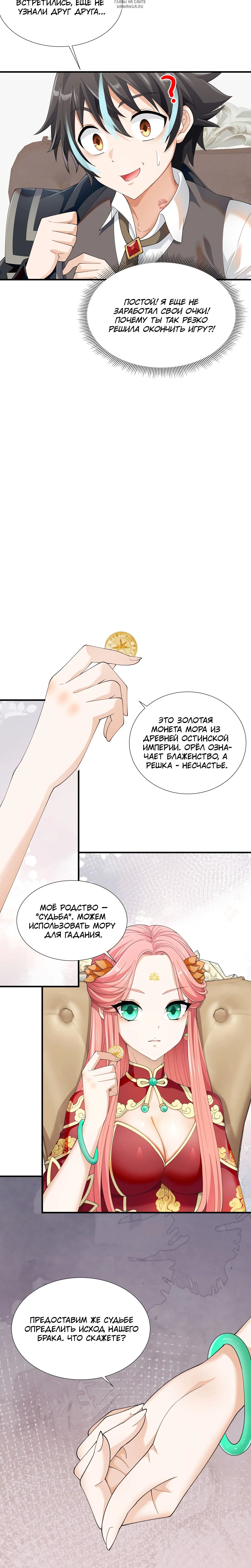 Page 8.001