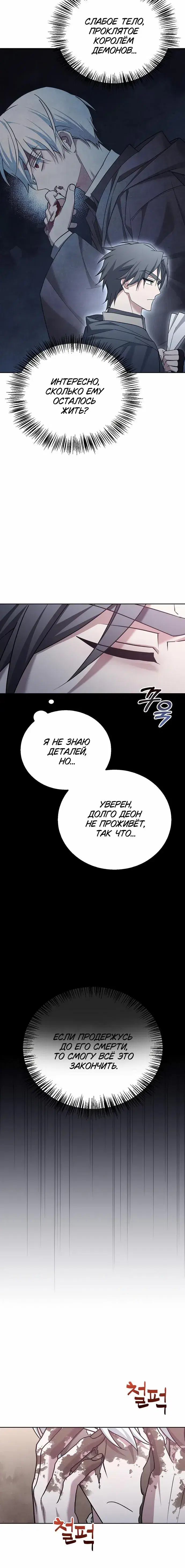 Page 8.001