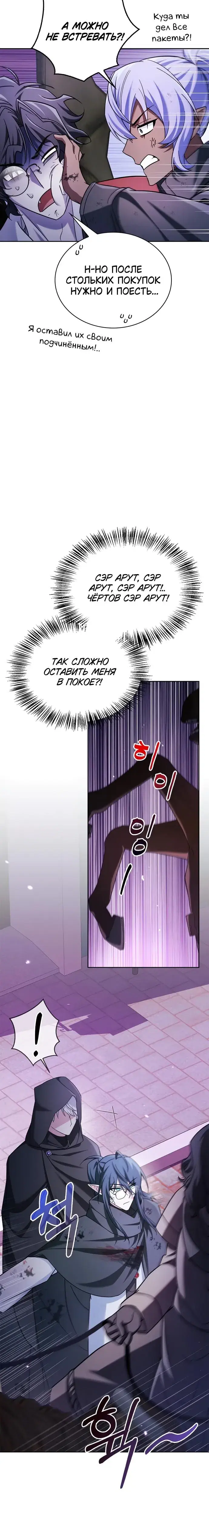 Page 8.001