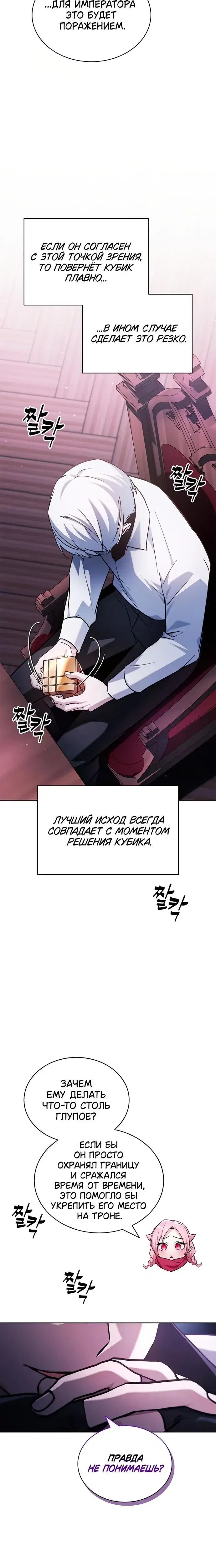 Page 8.001