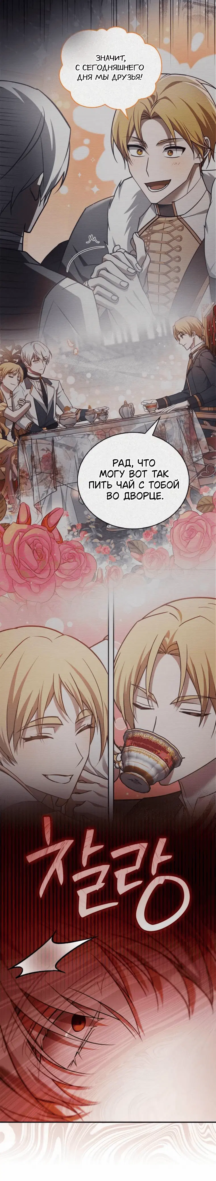 Page 8.001