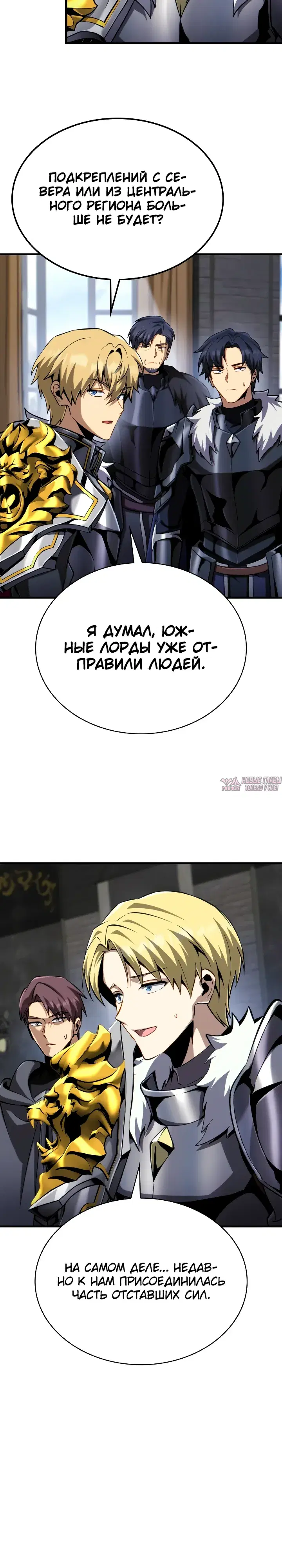 «Я стал первородным принцем-отморозком», глава 41, страница 43.000000000