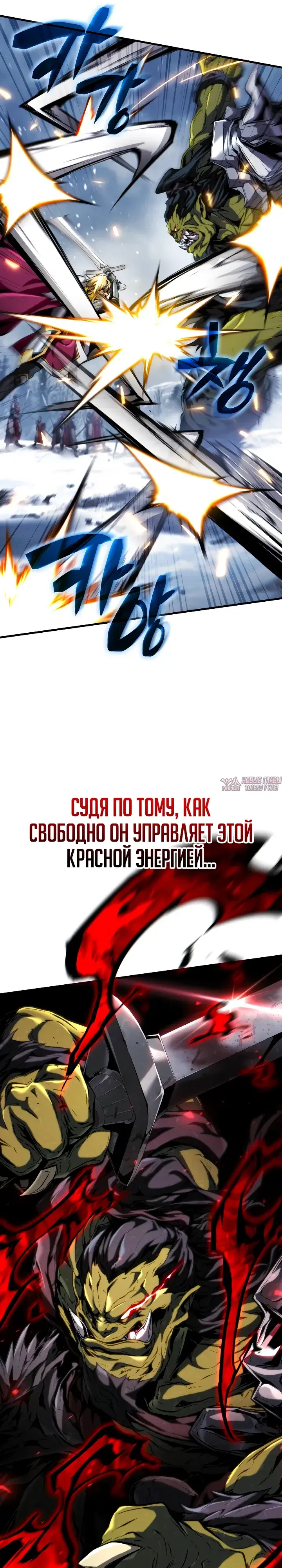 «Я стал первородным принцем-отморозком», глава 40, страница 21.000000000