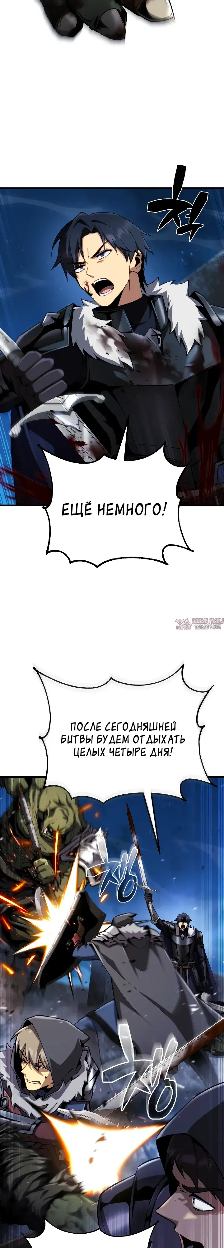 «Я стал первородным принцем-отморозком», глава 41, страница 2.000000000