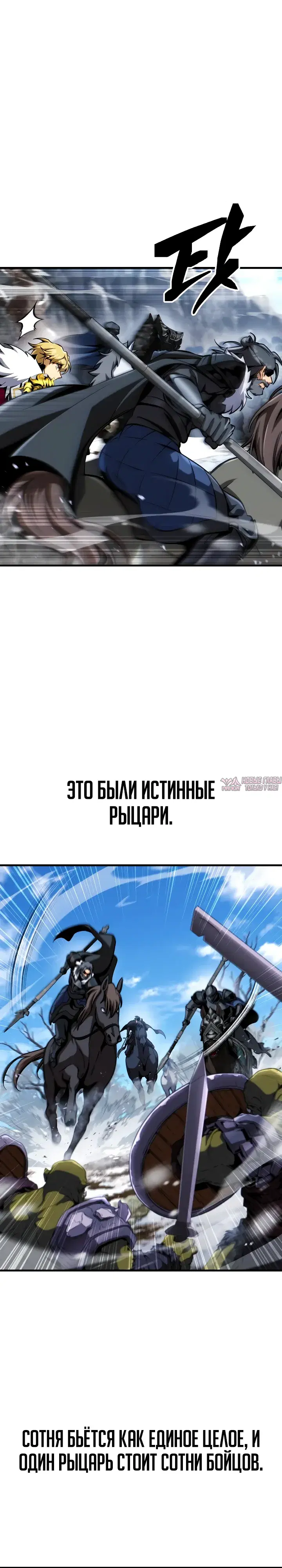 «Я стал первородным принцем-отморозком», глава 45, страница 23.000000000