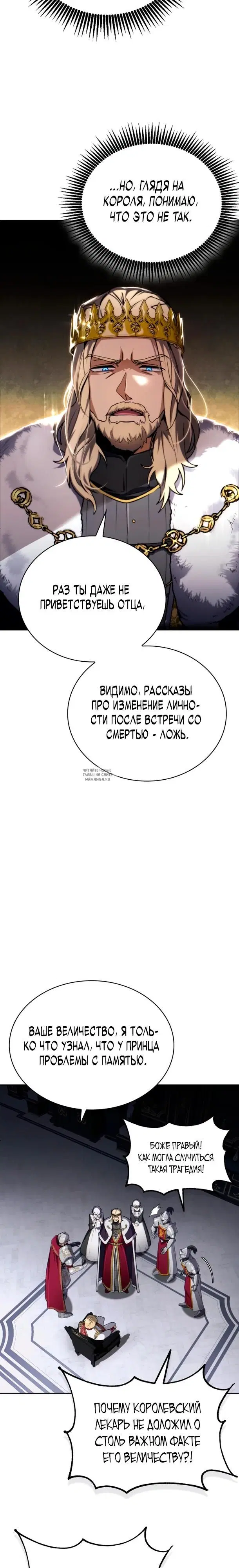 «Я стал первородным принцем-отморозком», глава 1, страница 37.000000000