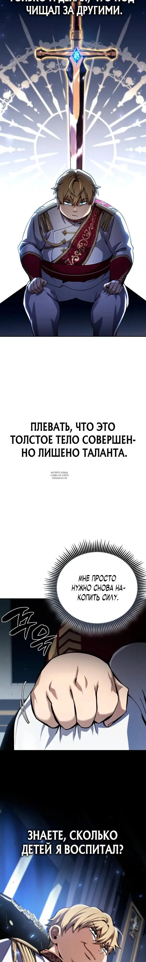«Я стал первородным принцем-отморозком», глава 1, страница 48.000000000