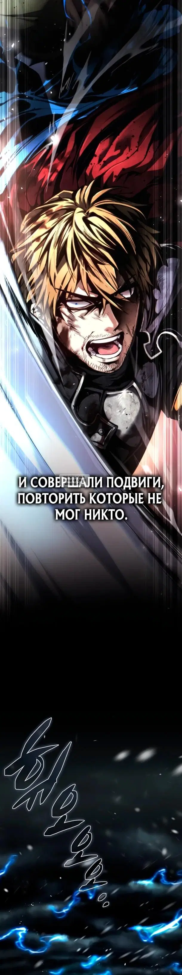 «Я стал первородным принцем-отморозком», глава 1, страница 5.000000000