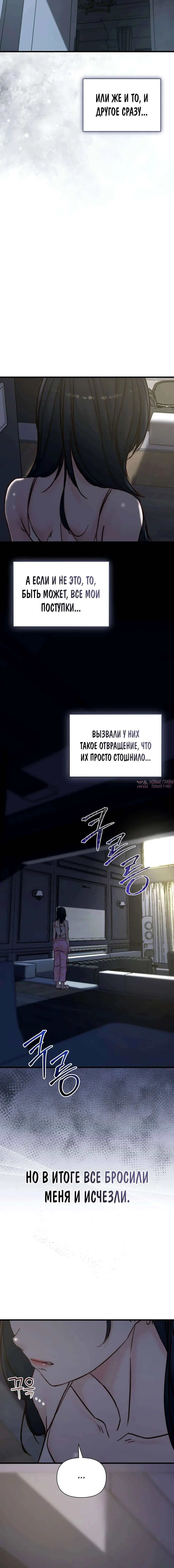 «Папочка, сегодня я хочу снова тебя обнять», глава 34, страница 4.001000000