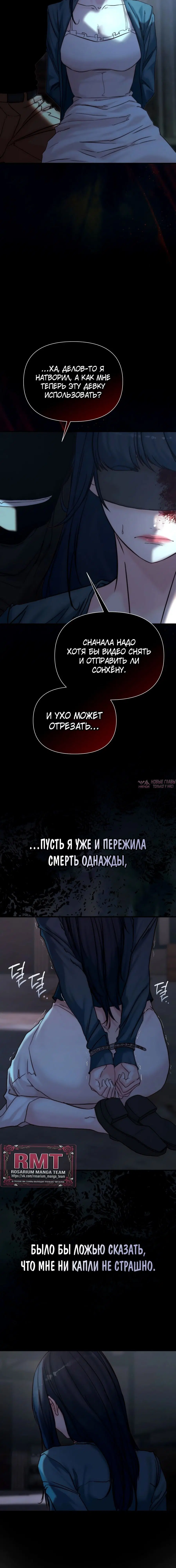 «Папочка, сегодня я хочу снова тебя обнять», глава 40, страница 4.001000000