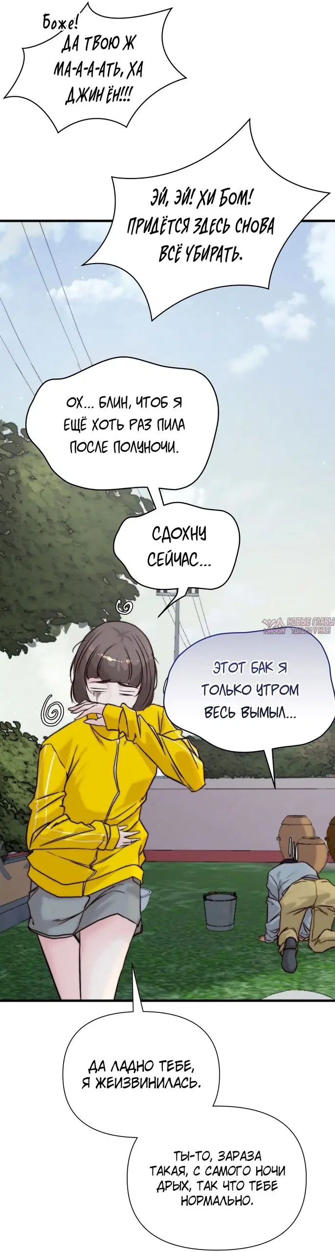 «Папочка, сегодня я хочу снова тебя обнять», глава 29, страница 47.000000000