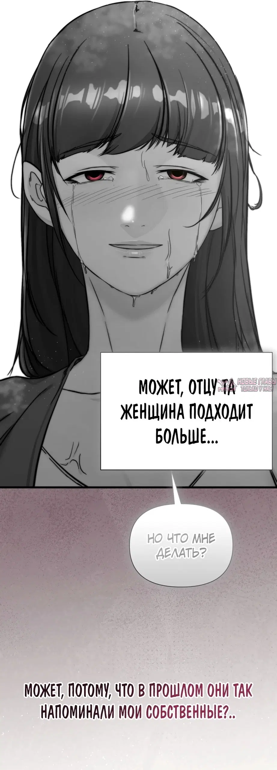 «Папочка, сегодня я хочу снова тебя обнять», глава 31, страница 52.000000000