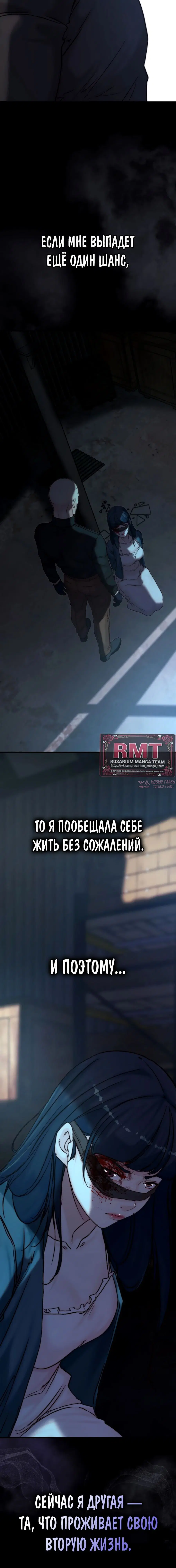 «Папочка, сегодня я хочу снова тебя обнять», глава 40, страница 6.001000000