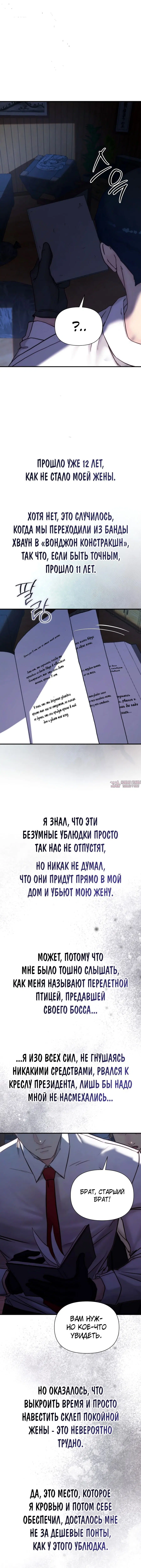 «Папочка, сегодня я хочу снова тебя обнять», глава 37, страница 8.000000000
