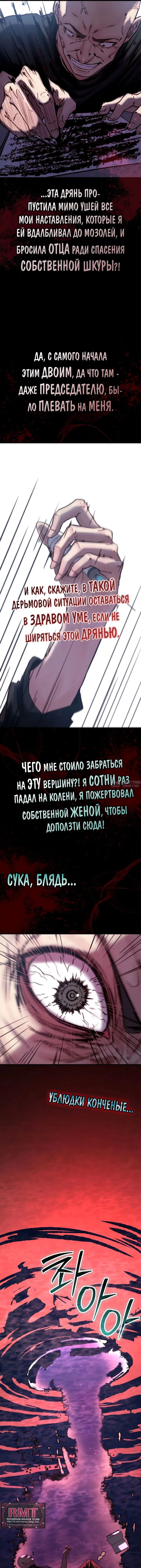 «Папочка, сегодня я хочу снова тебя обнять», глава 37, страница 11.000000000