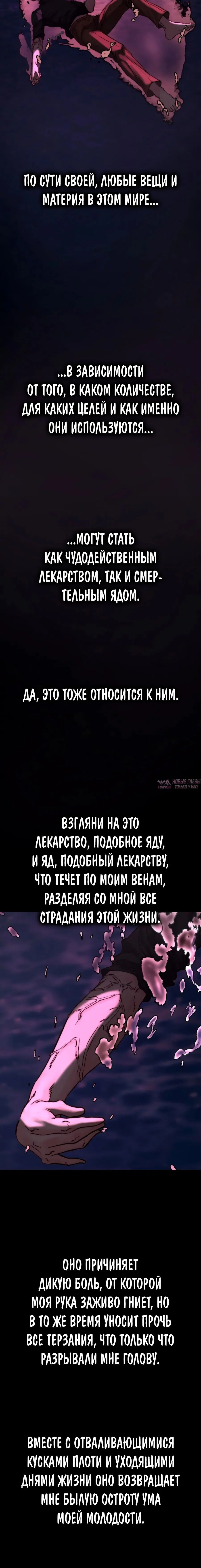 «Папочка, сегодня я хочу снова тебя обнять», глава 37, страница 11.001000000