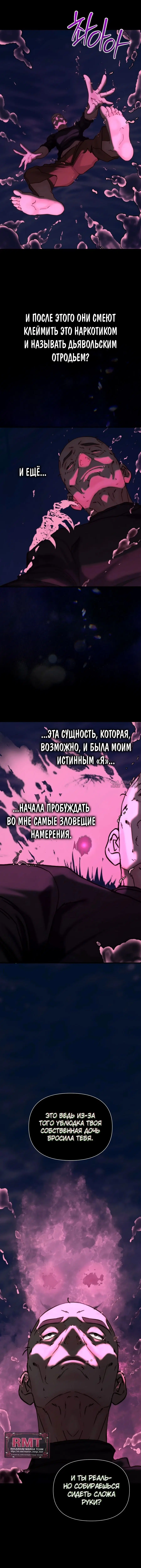 «Папочка, сегодня я хочу снова тебя обнять», глава 37, страница 12.000000000
