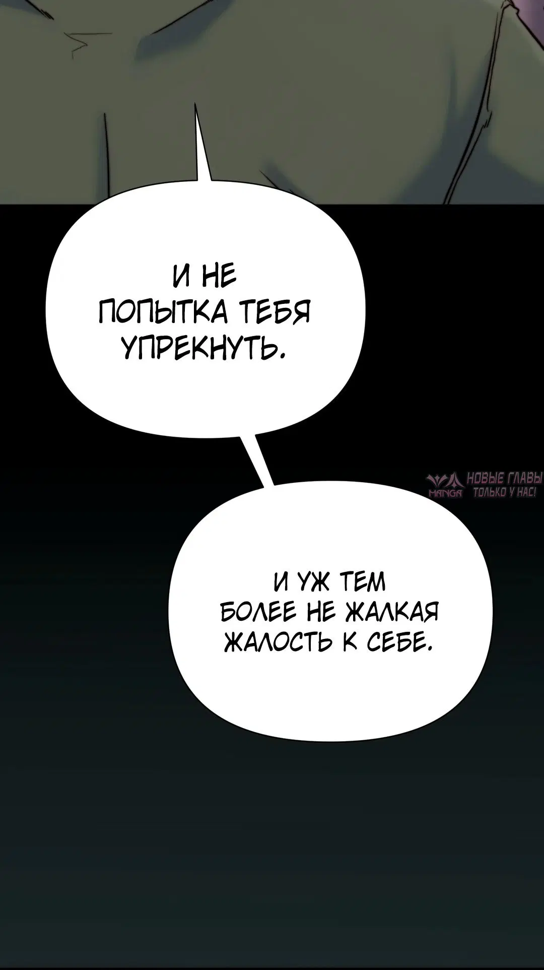 «Папочка, сегодня я хочу снова тебя обнять», глава 31, страница 33.000000000