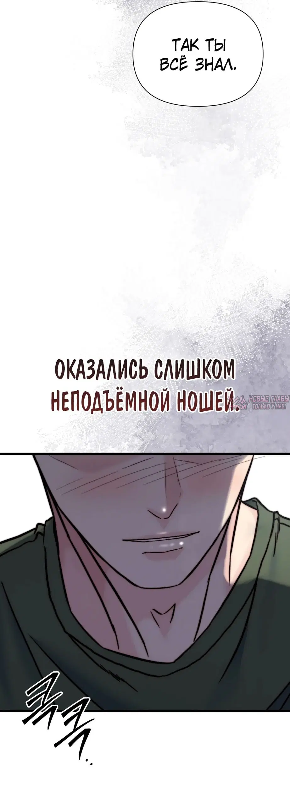 «Папочка, сегодня я хочу снова тебя обнять», глава 30, страница 36.000000000
