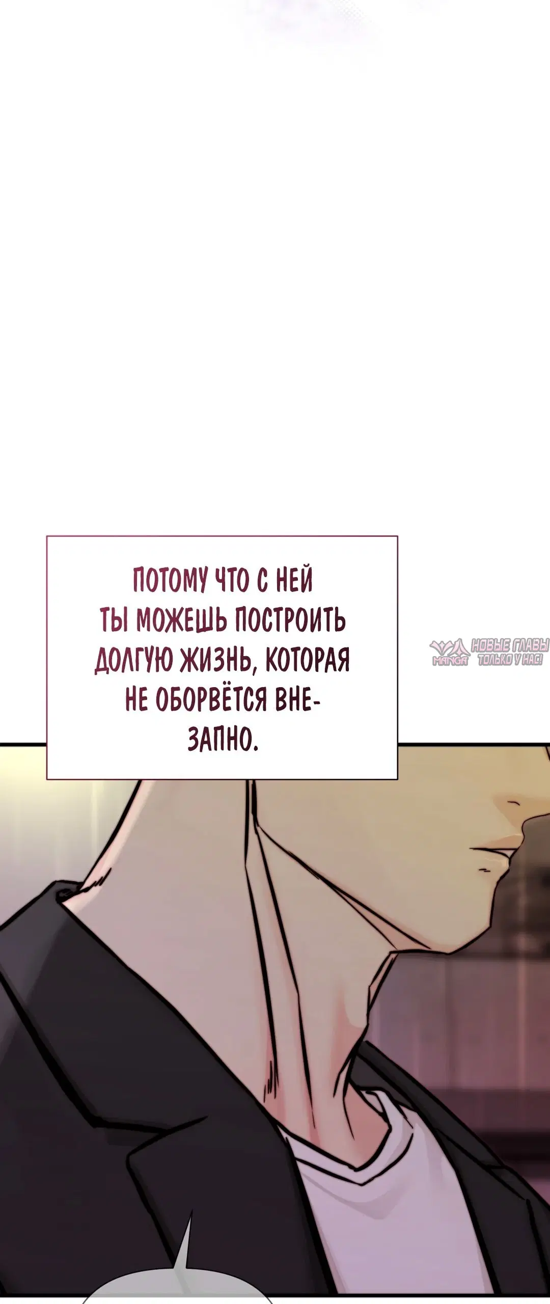 «Папочка, сегодня я хочу снова тебя обнять», глава 23, страница 41.000000000