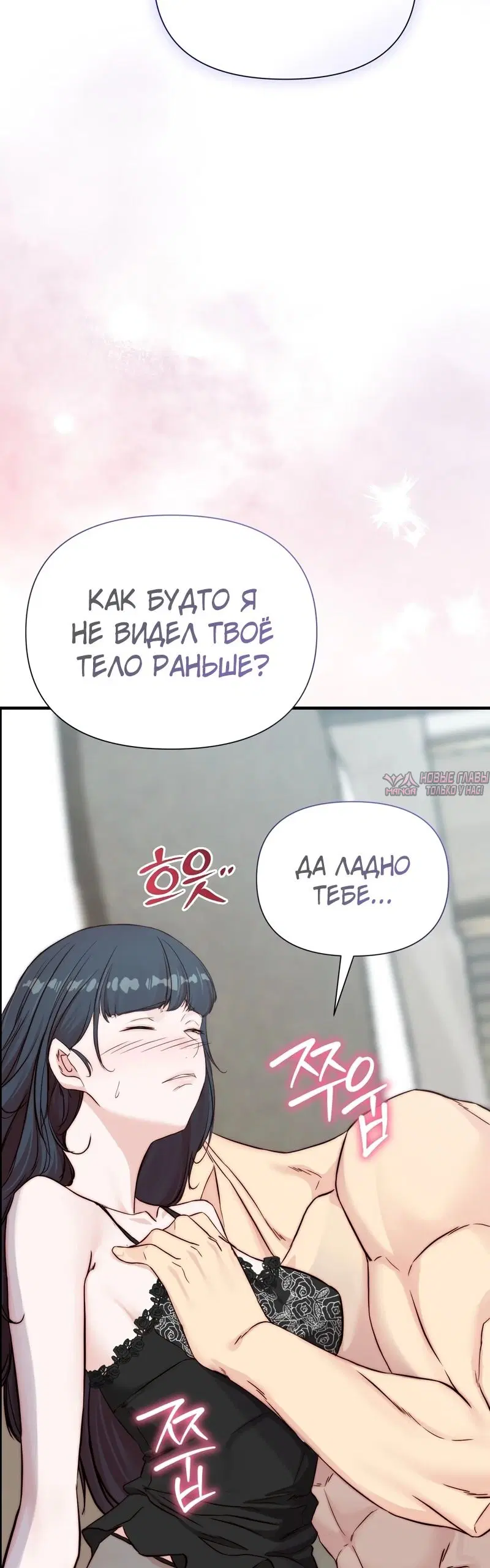 «Папочка, сегодня я хочу снова тебя обнять», глава 14, страница 47.000000000