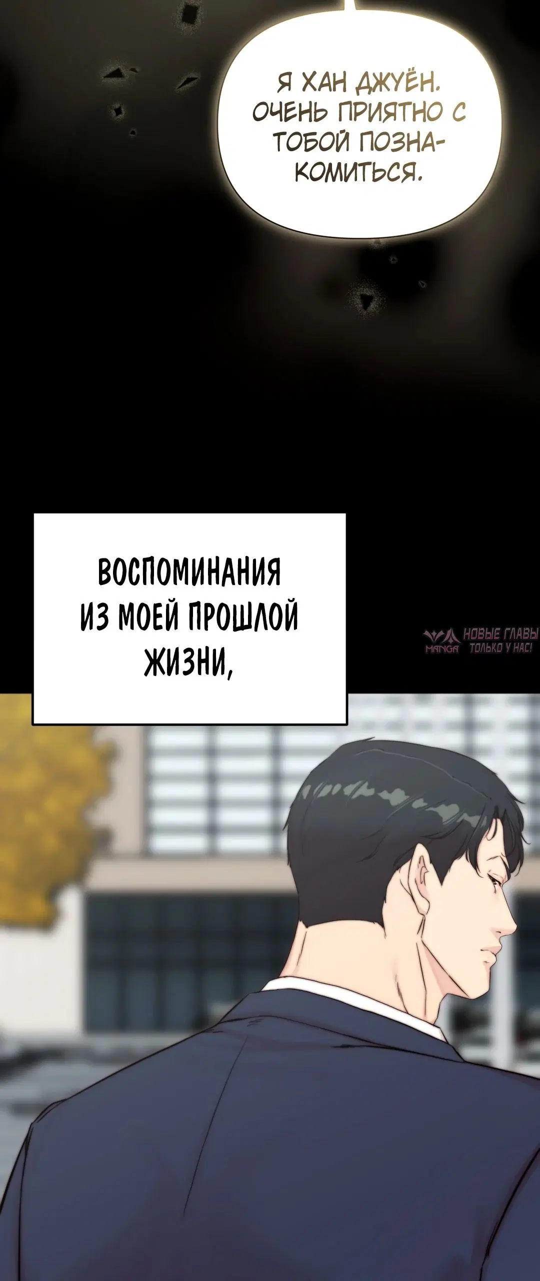 «Папочка, сегодня я хочу снова тебя обнять», глава 23, страница 53.000000000